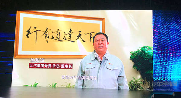 这个冬天不太冷 五大汽车掌门人为WEY庆生送祝福！