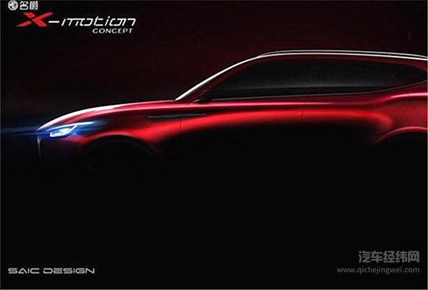 名爵X-motion概念车预告 北京车展亮相