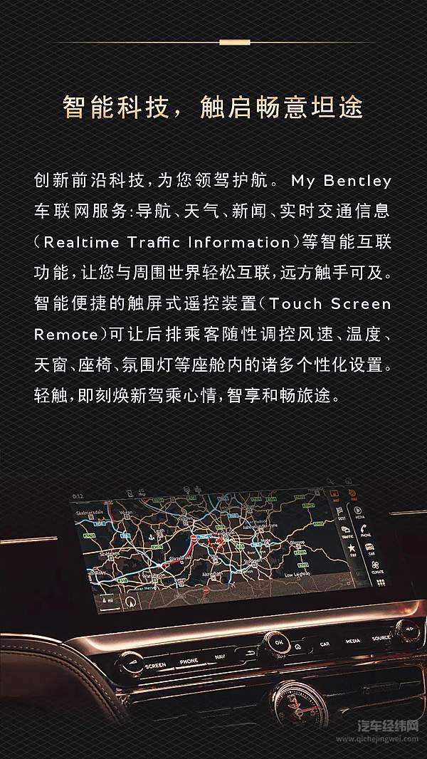 专属超豪华四门轿车 全新宾利飞驰 V8 首发限量版