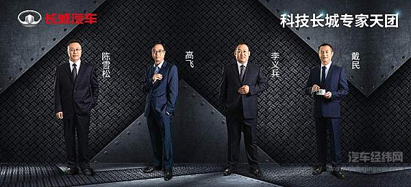 　　新能源领域专家天团