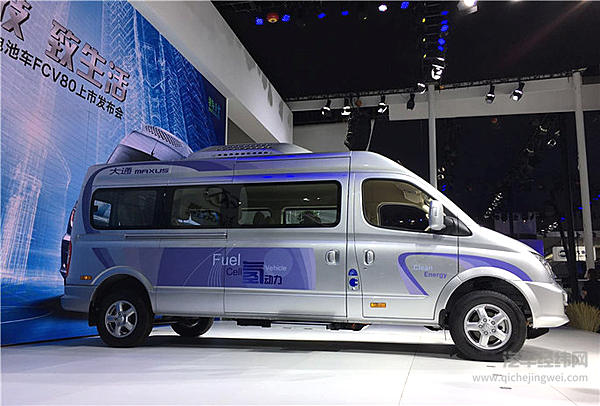 上汽大通发布国内首款燃料电池车  FCV80广州车展清新上市