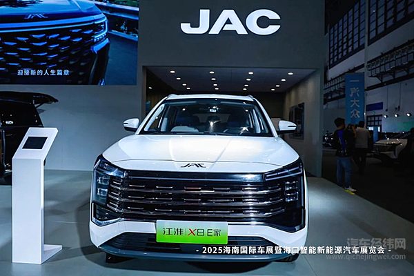 江汽集团携多款智电产品闪耀海南国际车展
