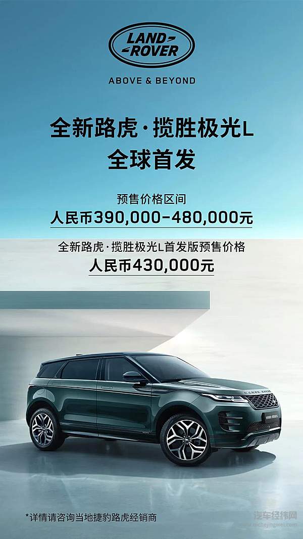 捷豹路虎双剑齐发耀动魔都 演绎“新现代豪华主义”