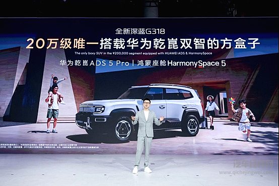 方盒子遇上华为乾崑双智，全新深蓝G318重新定义全场景SUV