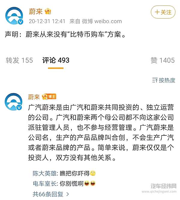 来源：蔚来官方