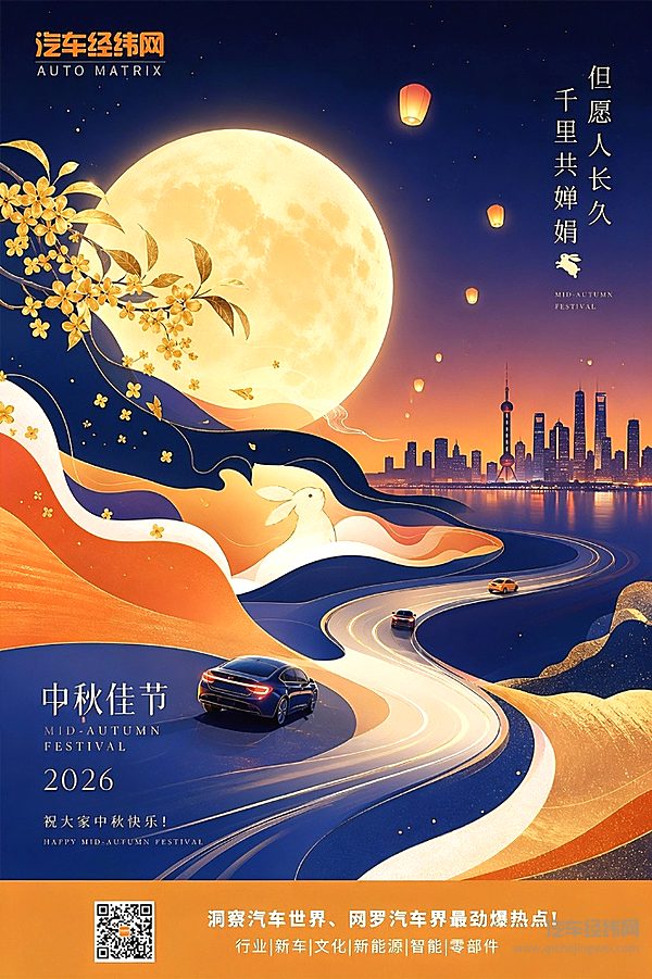 中秋佳节，愿月圆人团圆