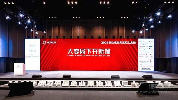 深耕细作中国市场 梅赛德斯-奔驰连续第七年助力亚布力中国企业家论坛 