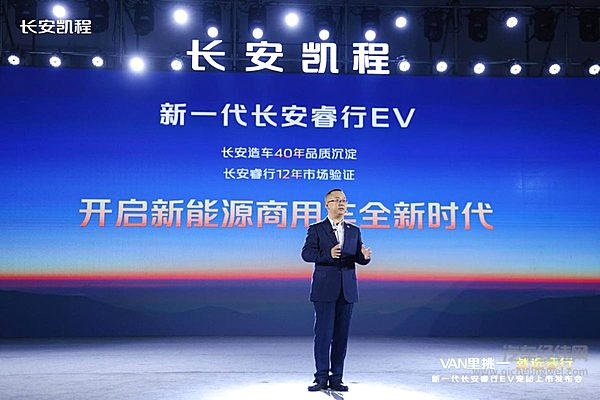 创富新利器 宠粉送福利！新一代长安睿行EV正式上市