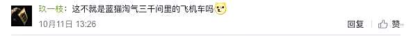 我想到最浪漫的事情 是开保时捷飞机送你回我家