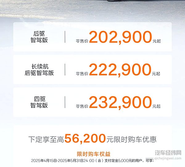 20.29万元起 极氪007GT正式上市