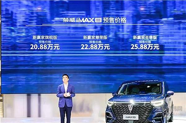 荣威iMAX8为何会有吸引年轻人的“魔”力？！