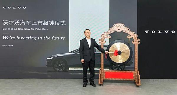 沃尔沃汽车 在瑞典斯德哥尔摩正式挂牌上市