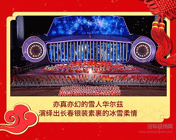 探秘2019年央视春晚吉林长春（一汽）分会场