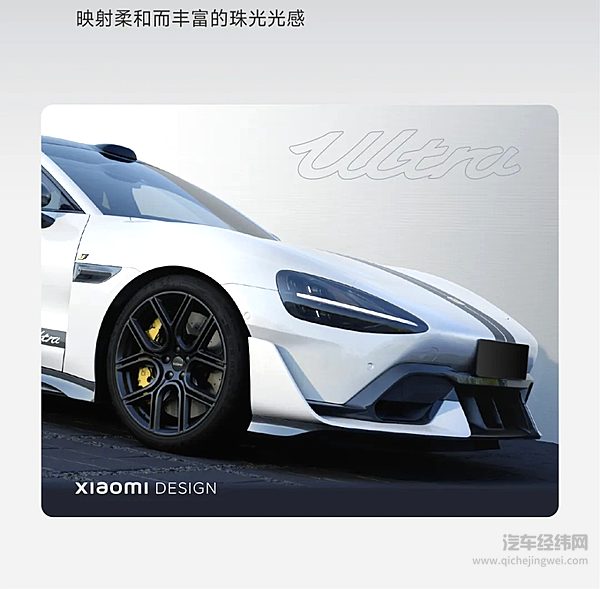 小米SU7Ultra设计手稿