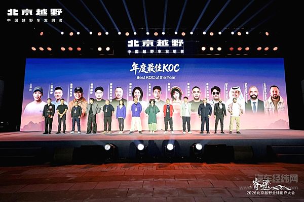 北京越野全球用户大会落地长治，首批北汽泰钽700交付
