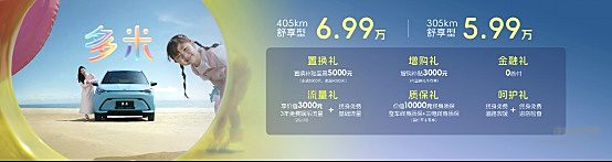 奇瑞小车潮改节暨多米上市 以国潮之名重塑小车价值 