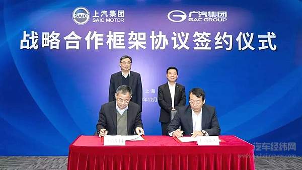 上汽广汽携手合作 车企抱团取暖已成新潮流？