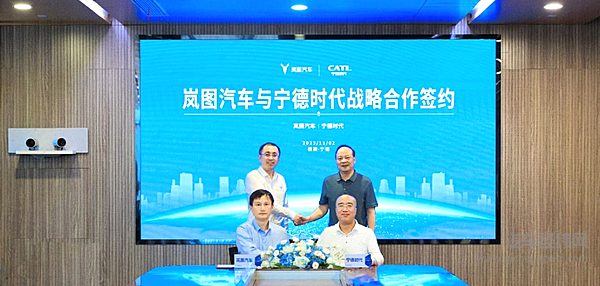 岚图汽车与宁德时代签署战略合作协议 共同打造“移动堡垒级”的安全电池