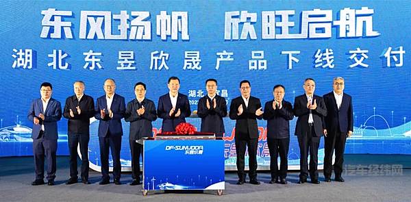 东风汽车东昱欣晟首批电芯产品下线交付