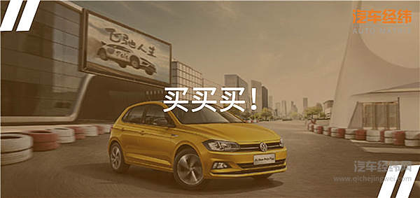 错过了618？ 别再错过9.99万全新Polo Plus！