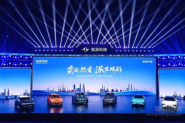 奕派科技亮相SAECCE2025：混动不是选择题，是高品质出行的必答题
