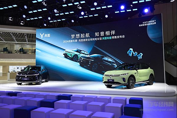 岚图知音预售20.99万元起 “985”全能学霸开辟高端纯电SUV新版图