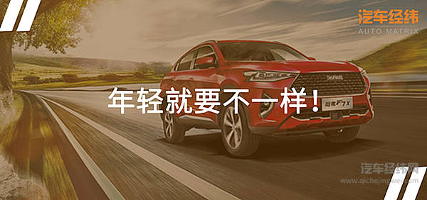 溜背大屏小鸭尾 哈弗F7x看得见的年轻态！