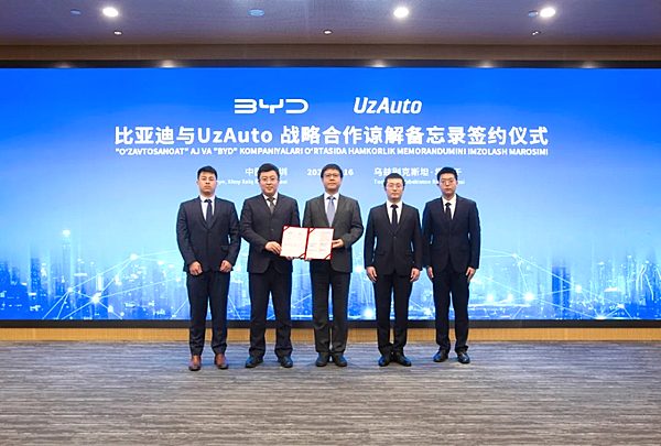 比亚迪与UzAuto签署战略合作谅解备忘录 探讨新能源汽车开发推广