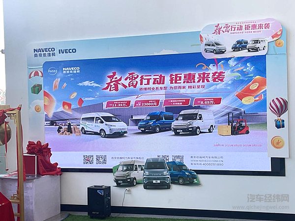 重载轻载都能hold住 依维柯欧胜10.39万元起