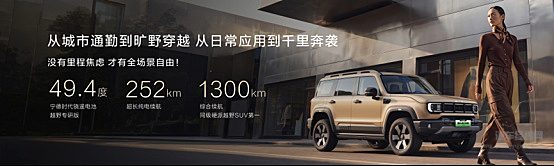 价值8万元8重尊享礼遇，BJ40增程长续航版16.98万元起上市！