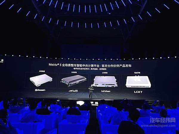 多家Tier 1推出基于征程5的计算平台