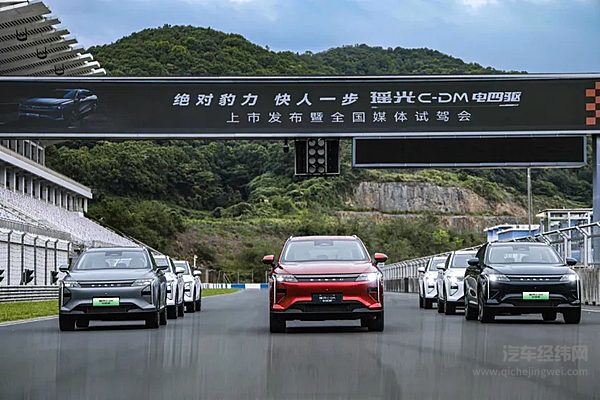 星途瑶光C-DM电四驱首搭雪豹四驱高能上市售19.99万元起