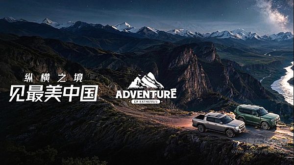 纵享一车两生活 全领域豪华越野SUV 2027款纵横G700全球上市