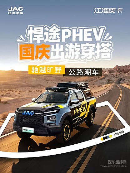 与风景对话 你需要一位“会穿搭”的皮卡旅伴