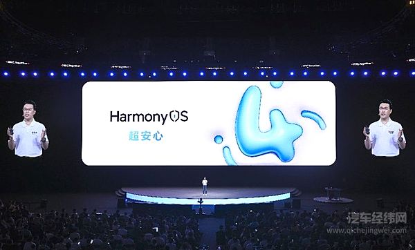 华为Harmony OS 4发布 华为与奇瑞合作会擦出什么火花？