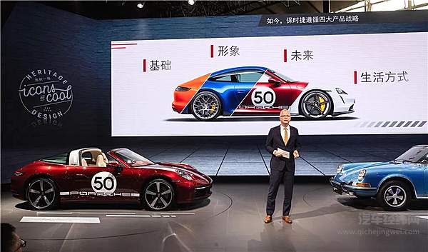 诠释保时捷的经典与未来 911 Targa 4S 经典重现特别版亮相