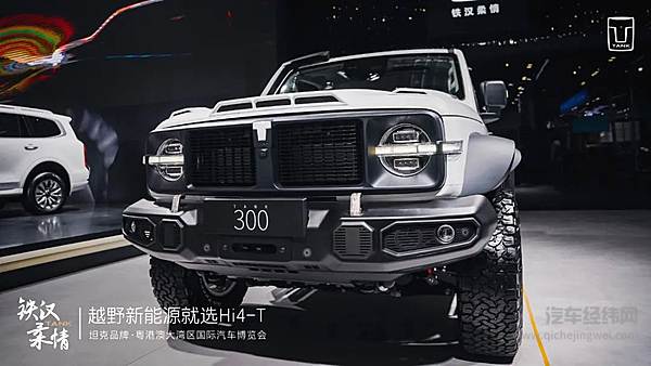 粤港澳大湾区车展：坦克500 Hi4-T 月底上市，坦克400 Hi4-T华南首秀