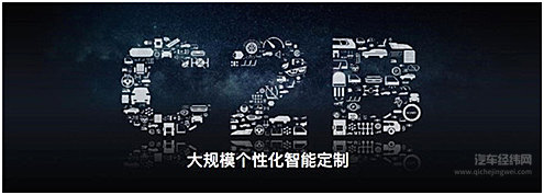 出街多了一项新乐趣 上汽大通C2B让人人都玩得起改装车！