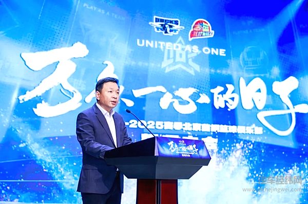 “北汽极狐”新战袍 北汽男篮新赛季出征