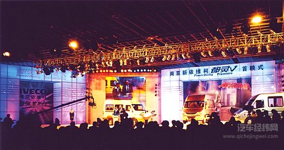南京依维柯40年技术积淀与30年本土智慧的时空交响