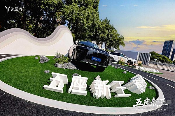 五座新王登场 岚图泰山X8正式上市，全地形全能旗舰来袭