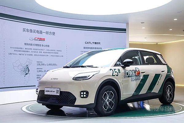 “国民好车”埃安UT super开启全面交付