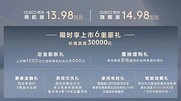 上汽大通MAXUSG50混动耀世登场 真大、真省、真能跑！