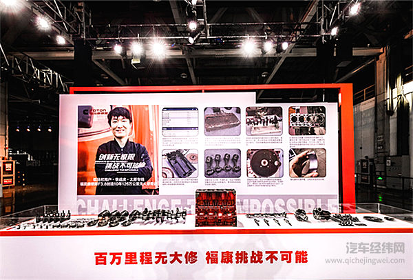 成立12年产销137万台 福田康明斯布局全系列产品迎战国六！