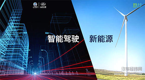 传统汽车企业中的“造车新势力”  上汽大通推出V80互联网汽车