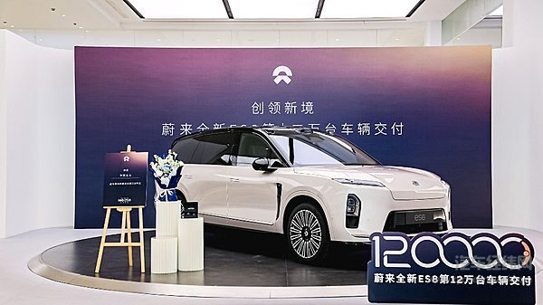 蝉联六月销冠 蔚来ES8迎来第12万台新车交付里程碑