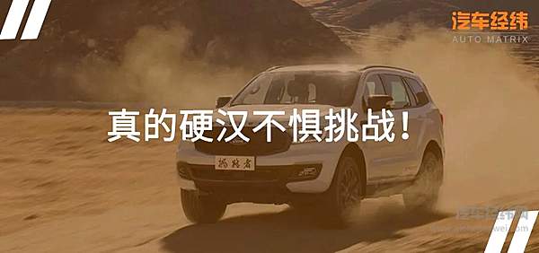 越野家用两不误 江铃福特2020款撼路者上市