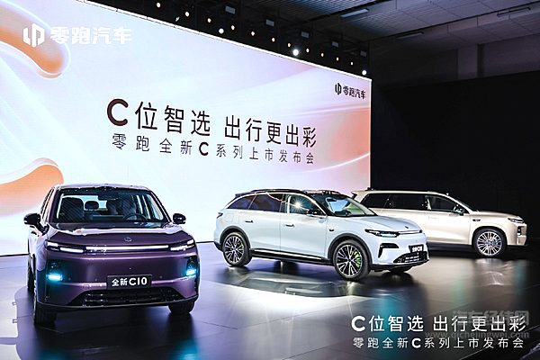 零跑全新C10/C11/C16正式上市 全域升级重塑主流SUV价值标杆