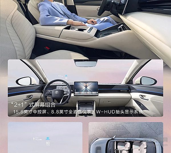 智美中级纯电轿车秦LEV正式上市 11.98万元起