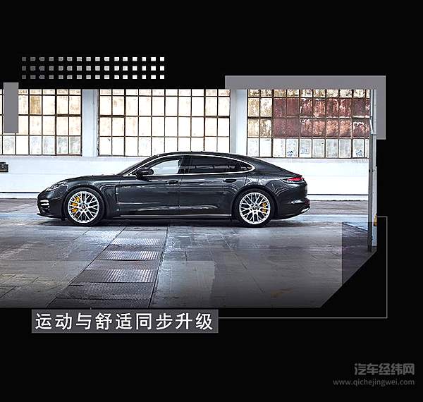 新款 Panamera 再添混动“新成员” 国内已开启预售